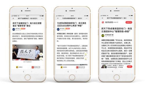 全國多家媒體紛紛點贊探天下智能安檢門 結(jié)緣 連云港