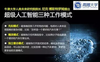 未來的超級人工智能 沉默背后的震撼與現(xiàn)實